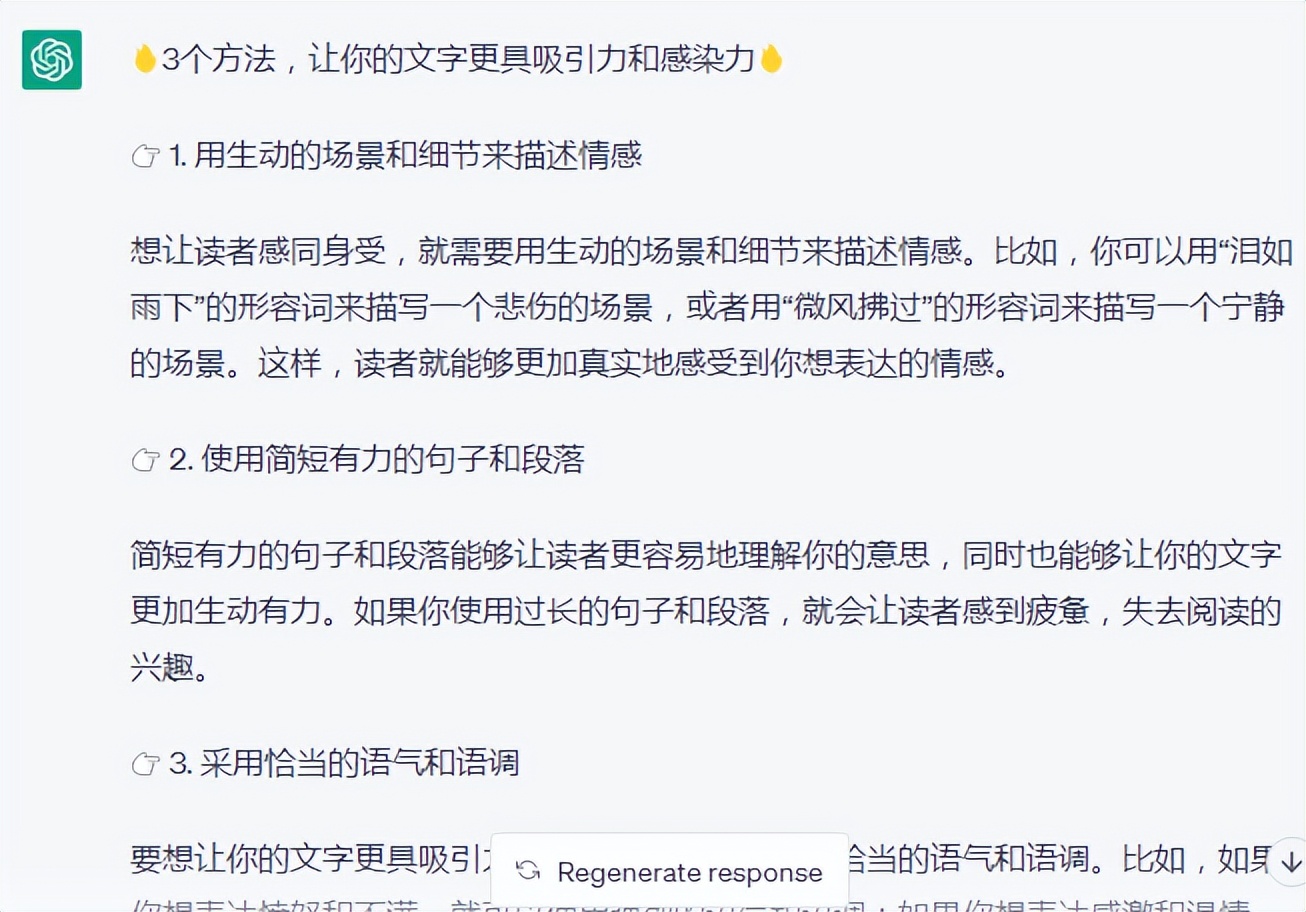 如何让chatgpt写10000字的论文,如何高效利用chatgpt写文章