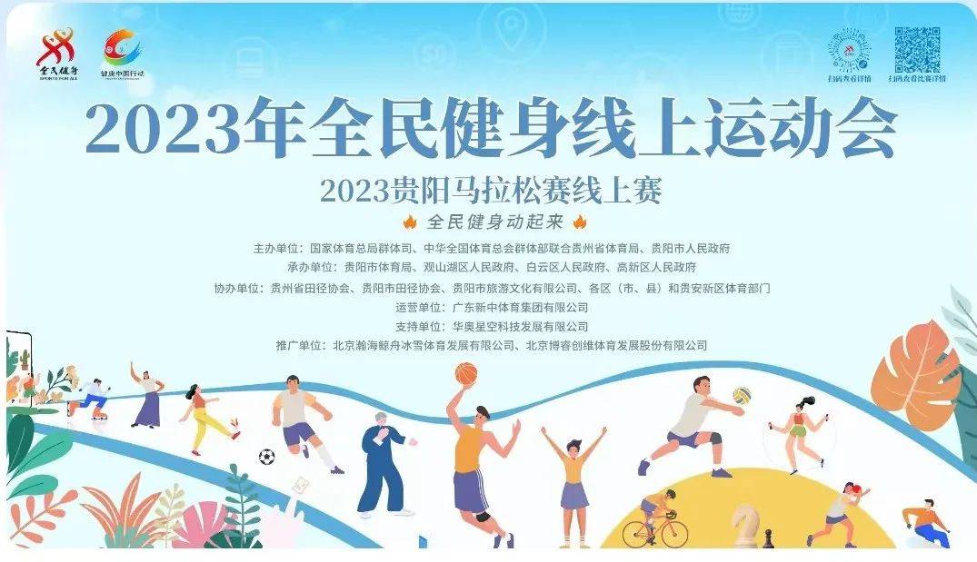 今天,一起用脚步丈量“爽爽贵阳”城!