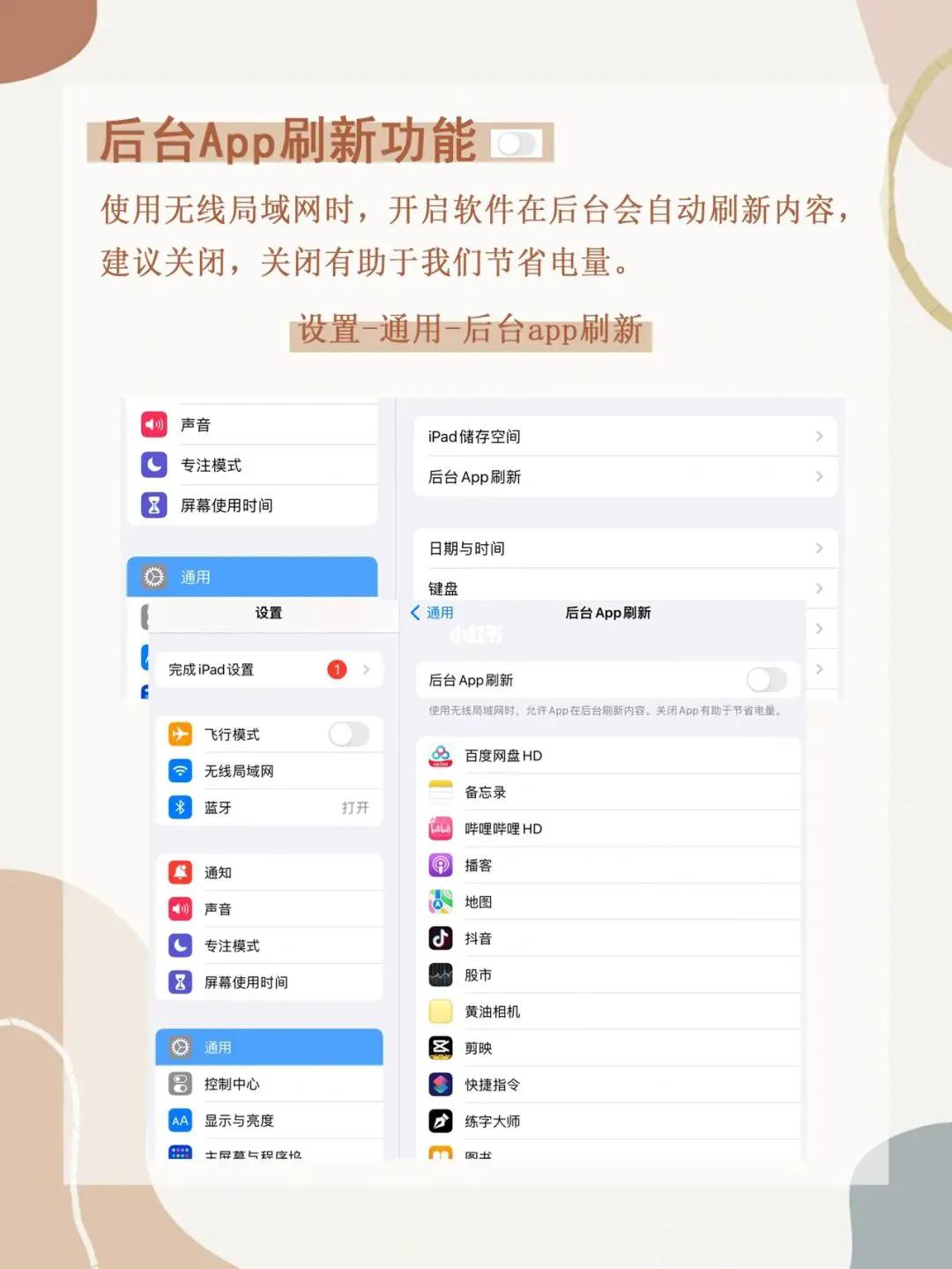 新到手的ipad怎么设置,新ipad到手怎么设置最流畅