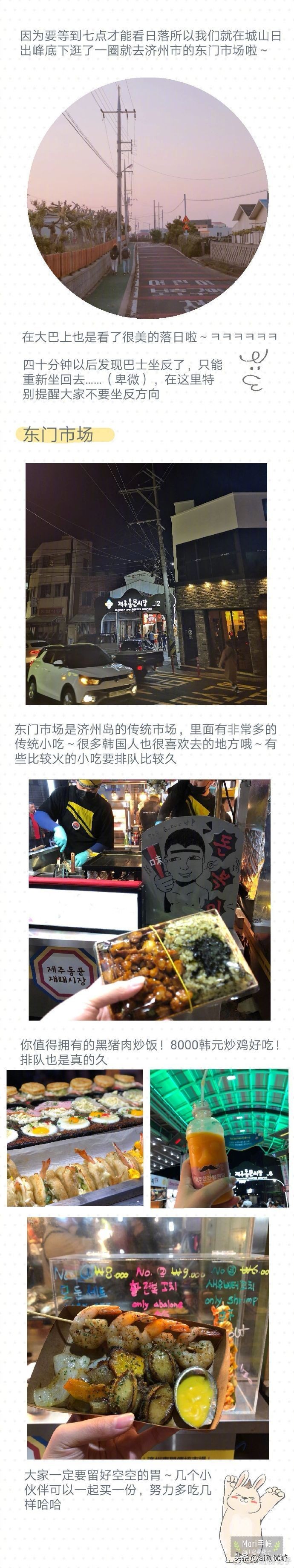 韩国济州岛自由行购物攻略,韩国自由行济州岛可以去吗