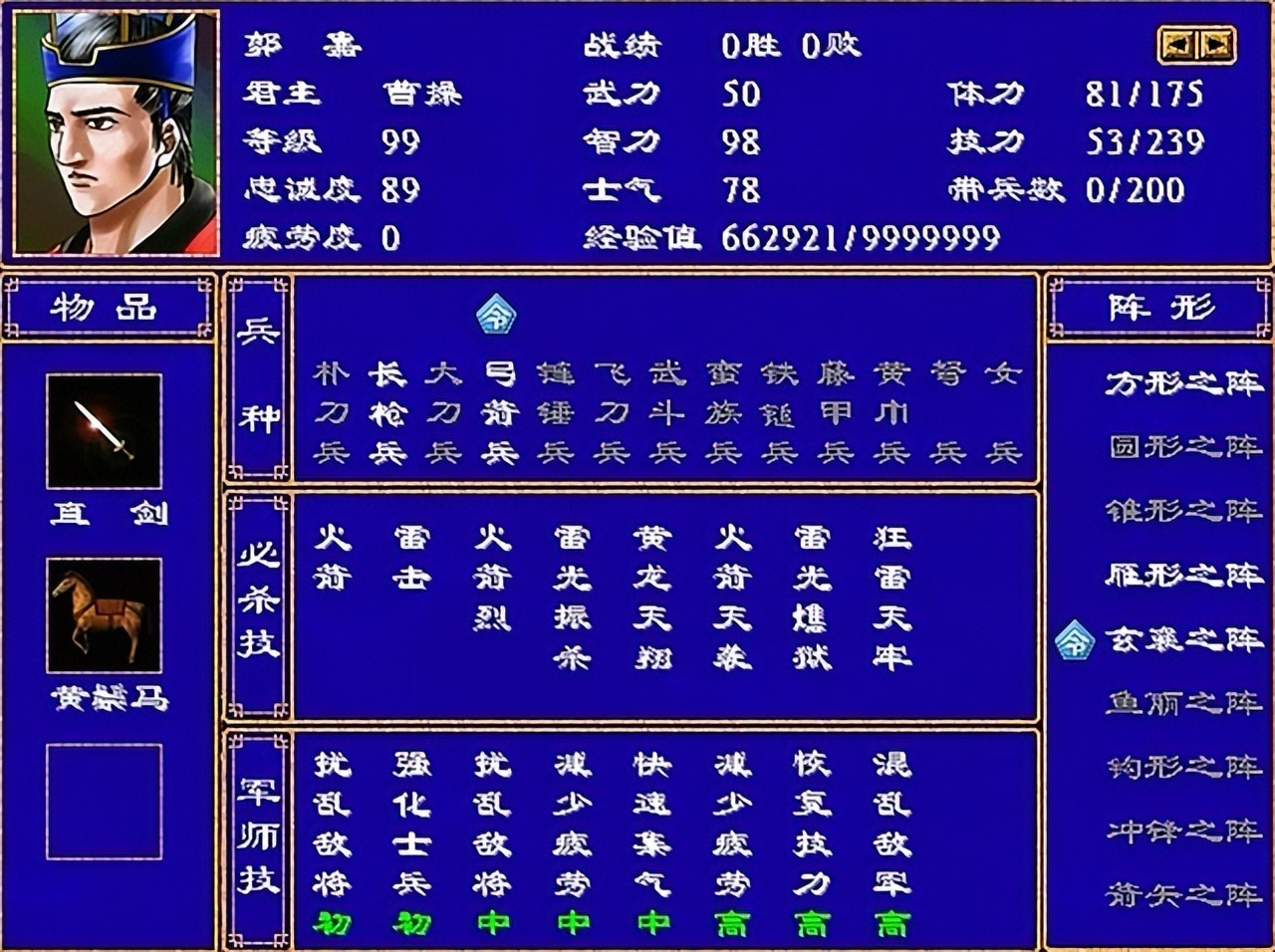 哪个三国群英传2改版最好玩,三国群英传2威力排行榜