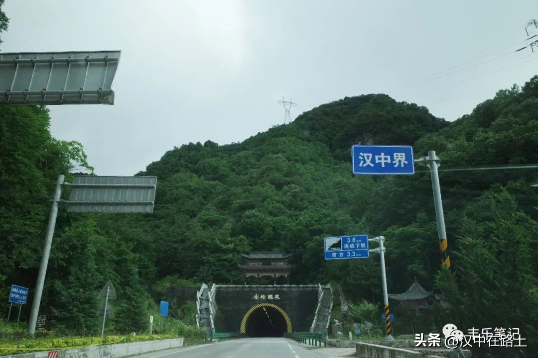 秦岭汉中之旅,翻越秦岭到四川