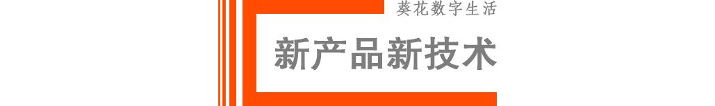「葵花日更」网红自曝一天带货2亿净赚400万,官方介入调查