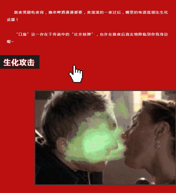 一个你想不到的熬夜后果——口臭