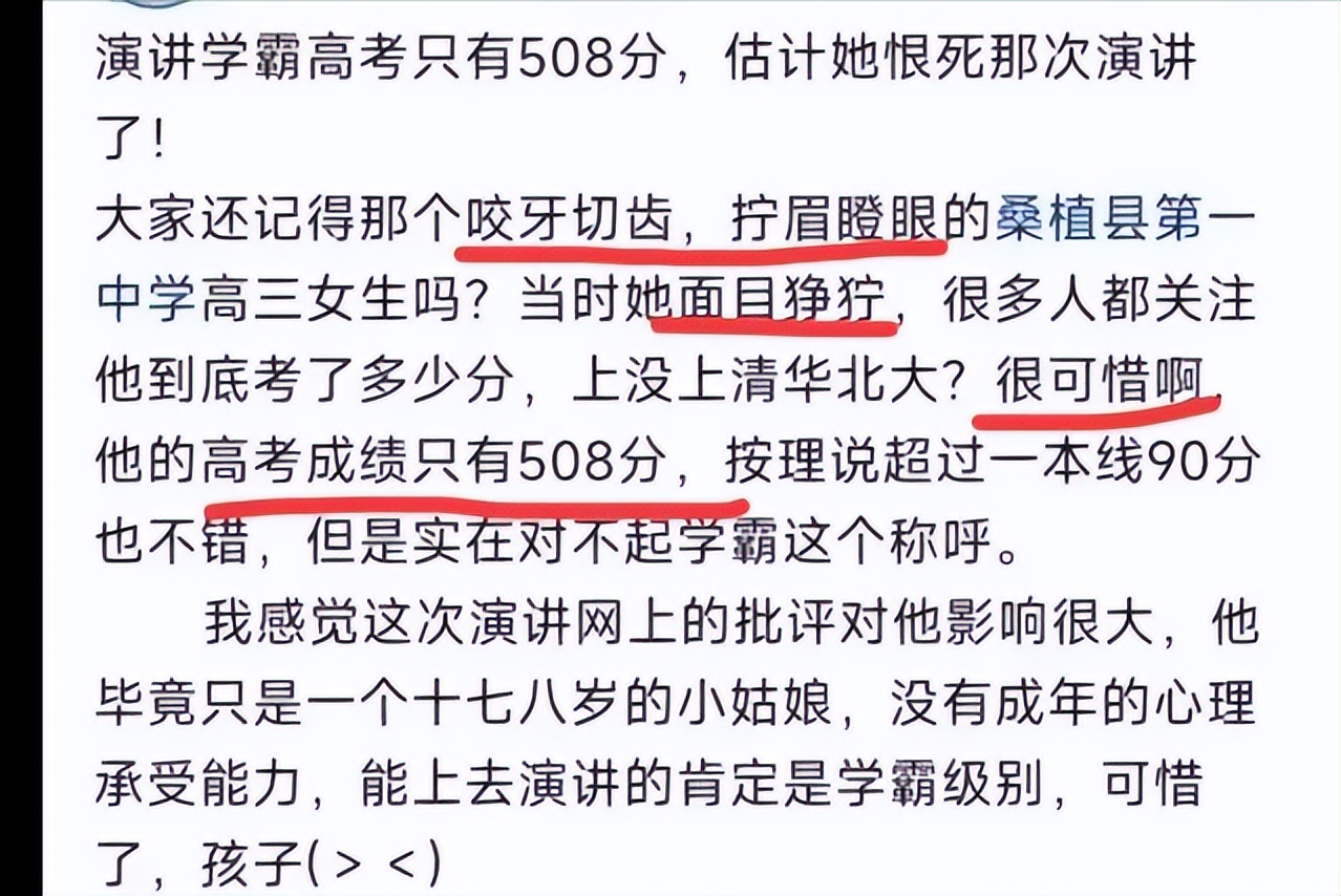 高考百日誓师女孩被网暴,被骂惨的高三誓师女孩