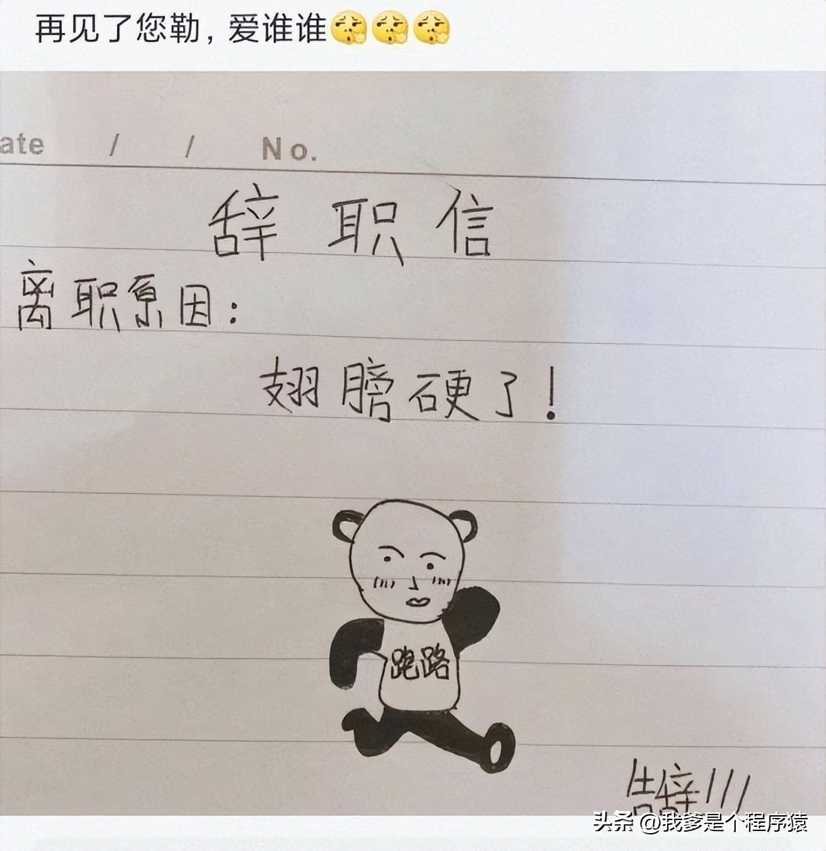 优选顺口溜,优选段子大全搞笑