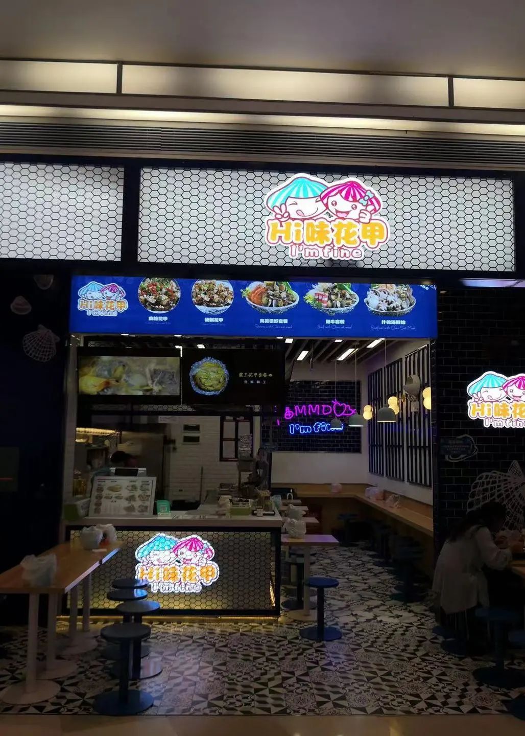 那些有“嗨”有“柒”的店铺名，会让广东人感到被冒犯吗？