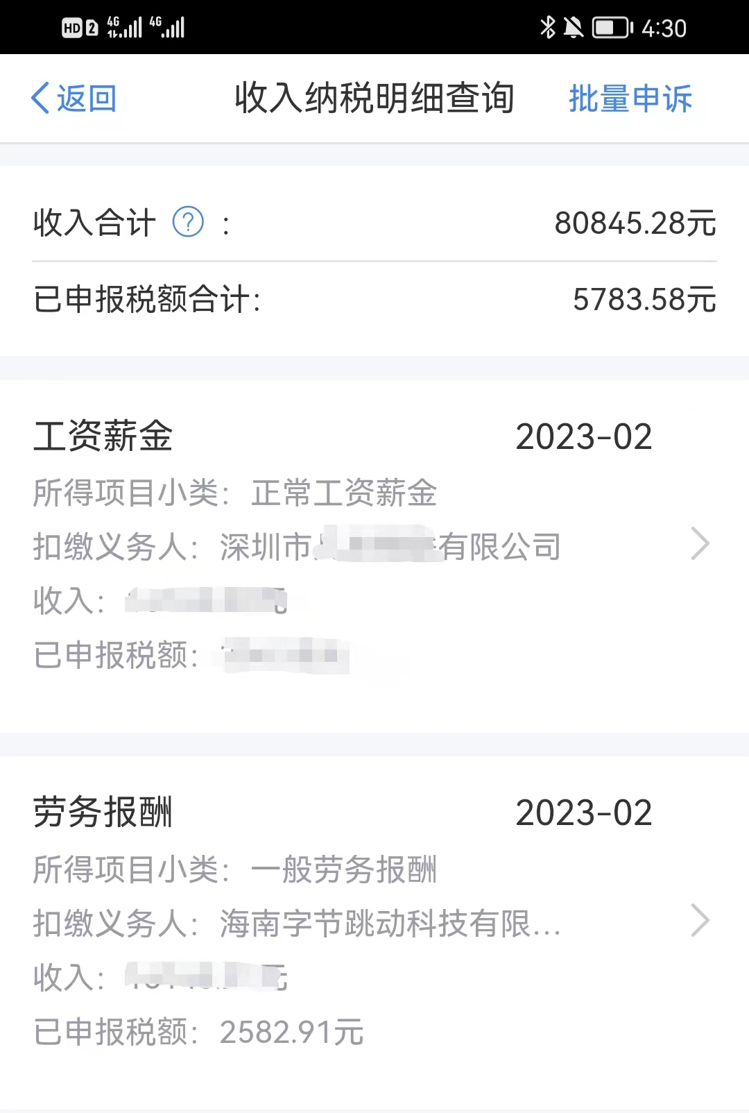 一年收入96910元个人纳税要多少,一个月赚8000的话交税多少