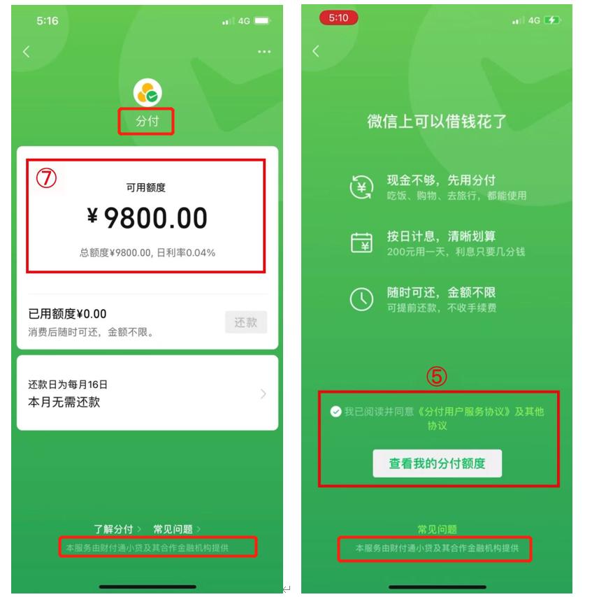 全国互联网小贷比较,互联网小贷排名