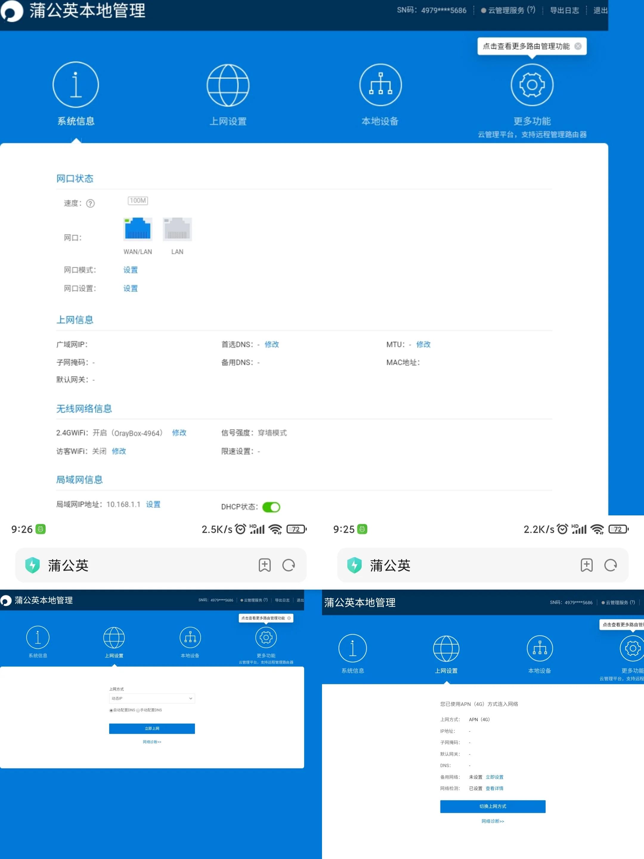 蒲公英r300路由器指示灯含义,蒲公英路由器r300怎么连接电脑