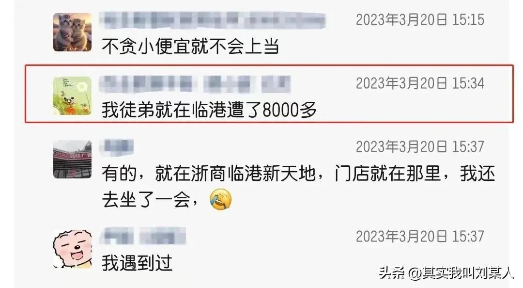 扫码中奖平板骗局被抓,路边扫码中奖平板电脑被骗过程
