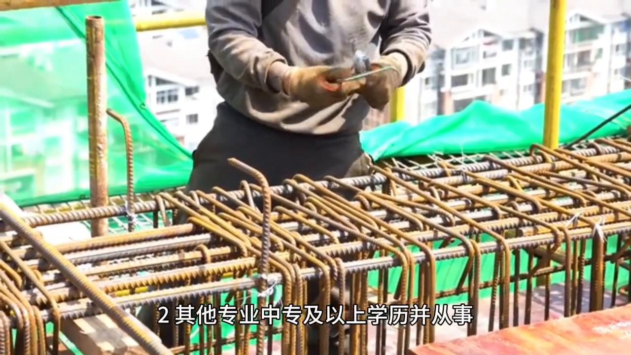 内蒙古二级建造师报考条件,广东省二级建造师报考条件