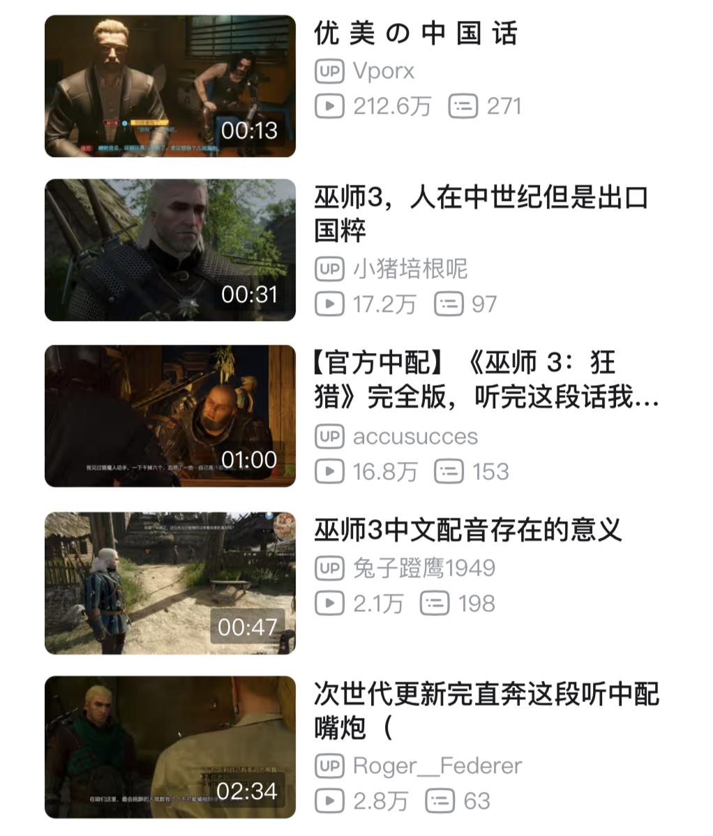 ps4巫师3中文配音下载,巫师3狂猎中文配音