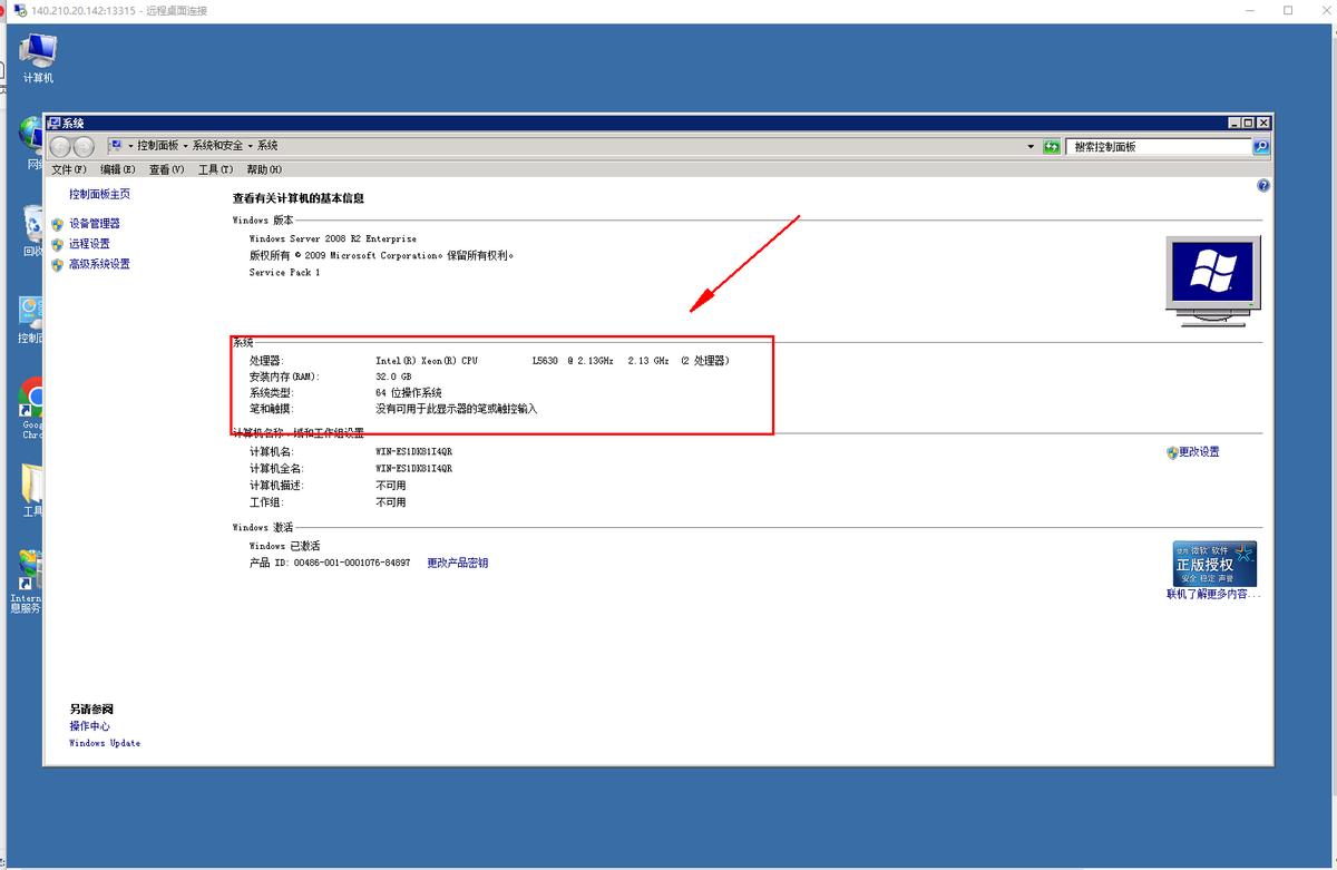 服务器的cpu和内存怎么查,如何查看服务器的cpu内存以及带宽