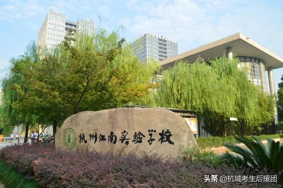 杭州滨江初中排名一览表,杭州滨江初中排名一览表最新