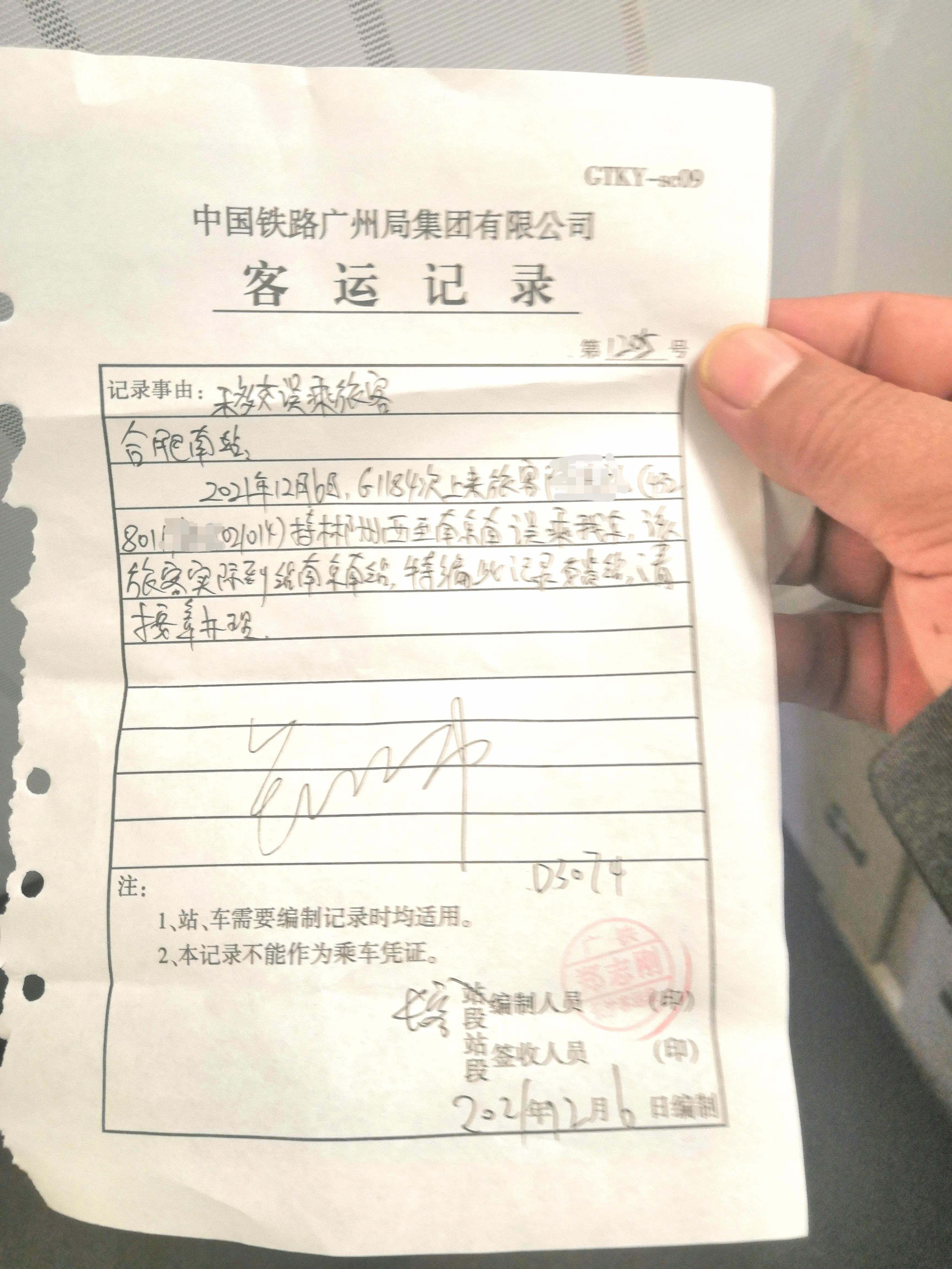 坐火车需要换乘第一程晚点怎么办,火车没赶上超过两小时了怎么办