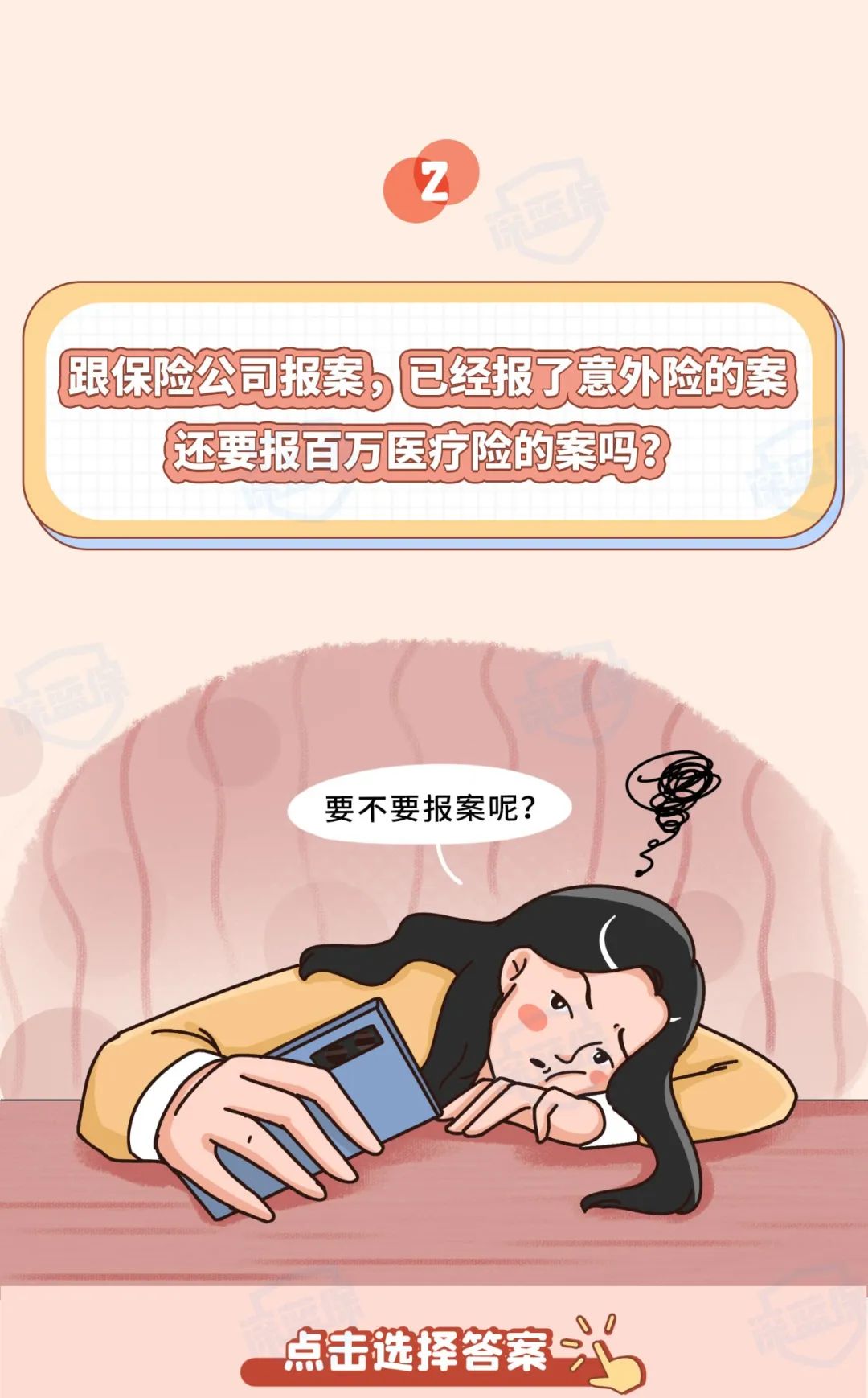 买了两家保险只有一张发票怎么办,保险漏报一张发票可以重新理赔吗