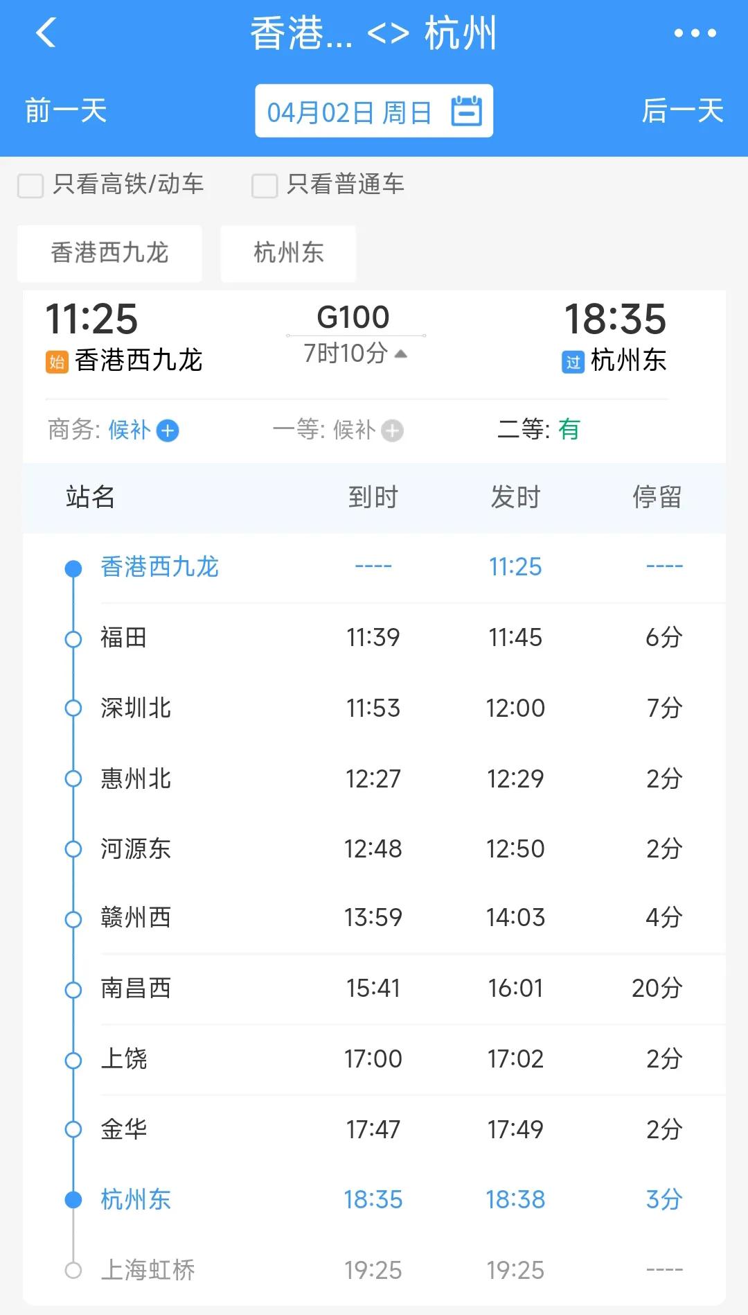 今年现在可以坐高铁去香港了吗,目前哪些站高铁可以去香港