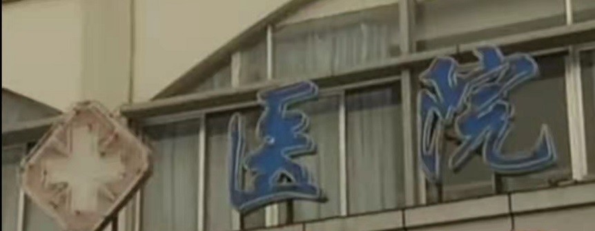 妻子做流产死亡,妻子死亡赔偿金被冒领