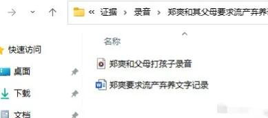 骂粉丝是乡下人，买黑热搜，张恒爆出郑爽聊天记录，再掀血雨腥风