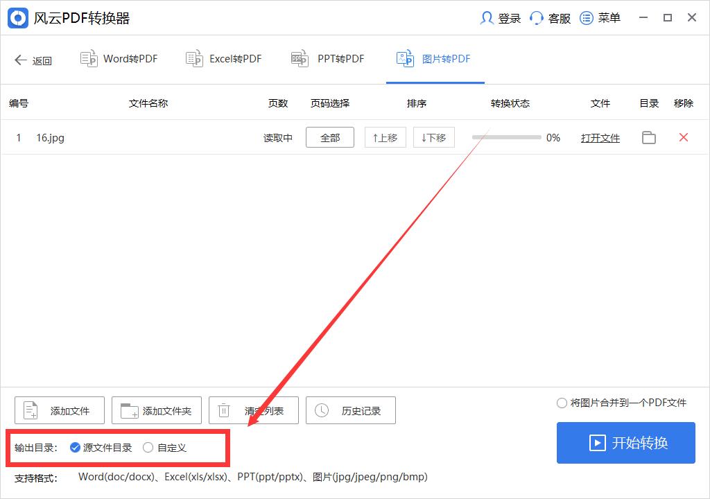 手机图片如何转换pdf,图片怎么转换pdf