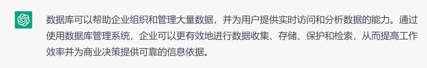 chatgpt的数据库是从哪里来的,关于chatgpt的几个问题
