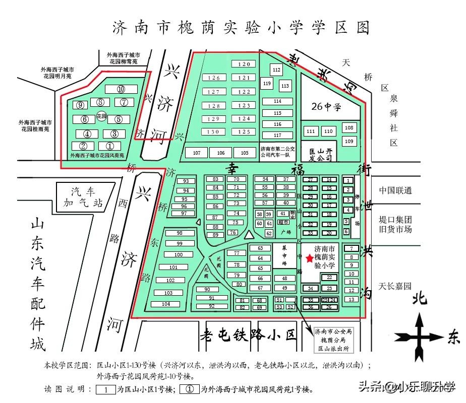 济南槐荫区小学入学评分标准,济南市中区小学入学最新政策解读