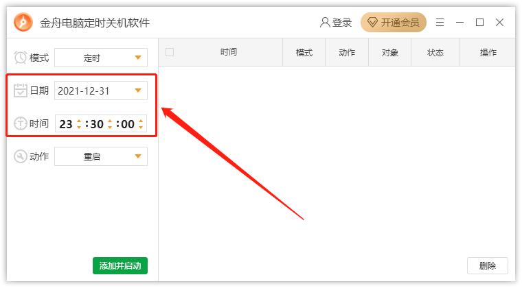 电脑老是不定时自动关机重启,电脑一直不关机好还是每天关机好