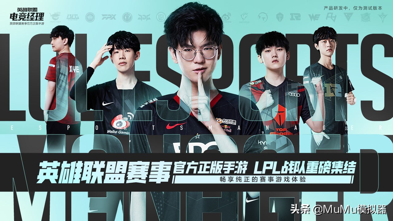 电竞经理模拟器,英雄联盟电竞经理如何在电脑上玩
