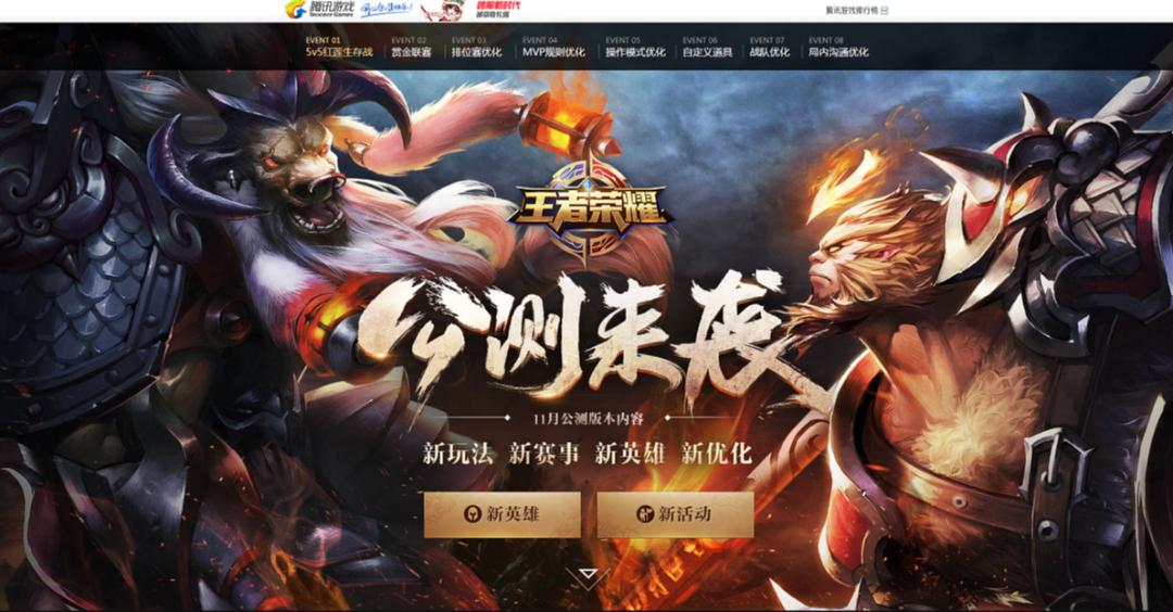 王者荣耀秒玩小程序,可以用微信玩的小程序