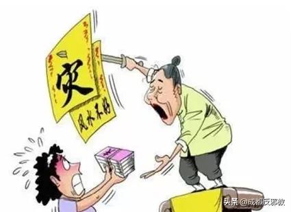 女子购买“驱邪符”被骗走250万，别再相信“大师”能给你逆天改命！