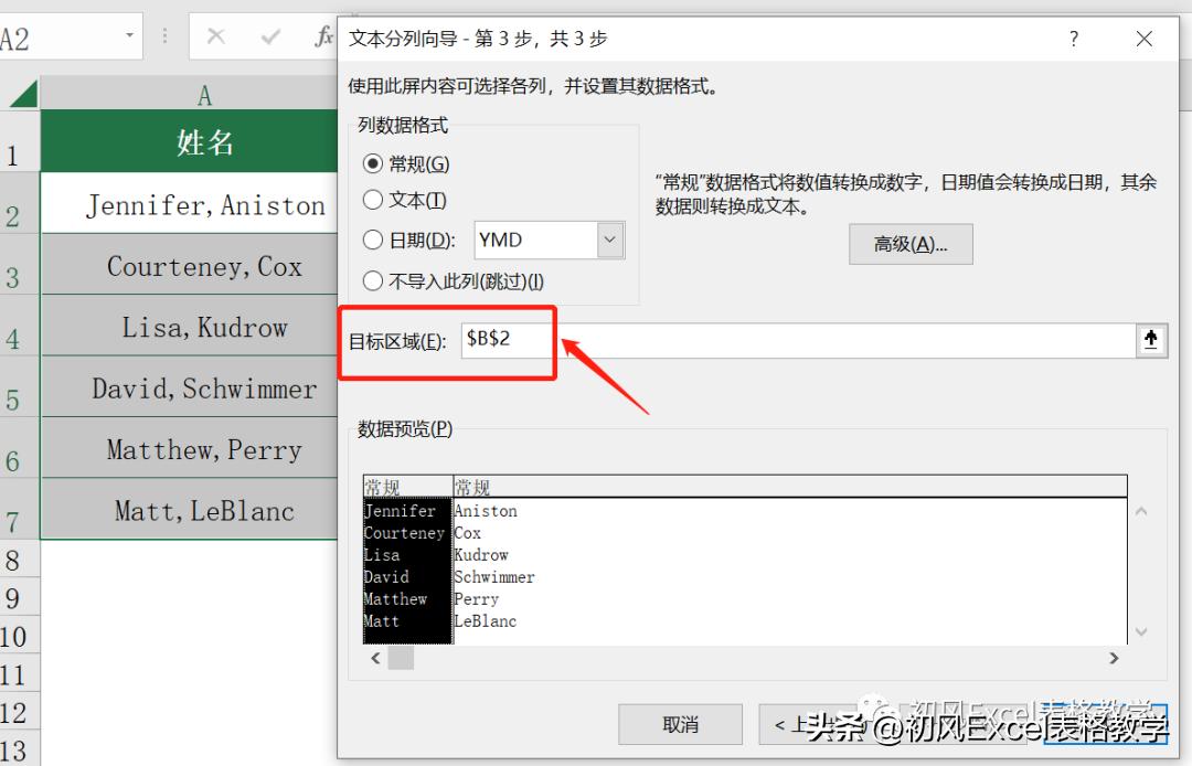 excel在字太多的情况下怎样分列,excel表如何将文字内容分列出来
