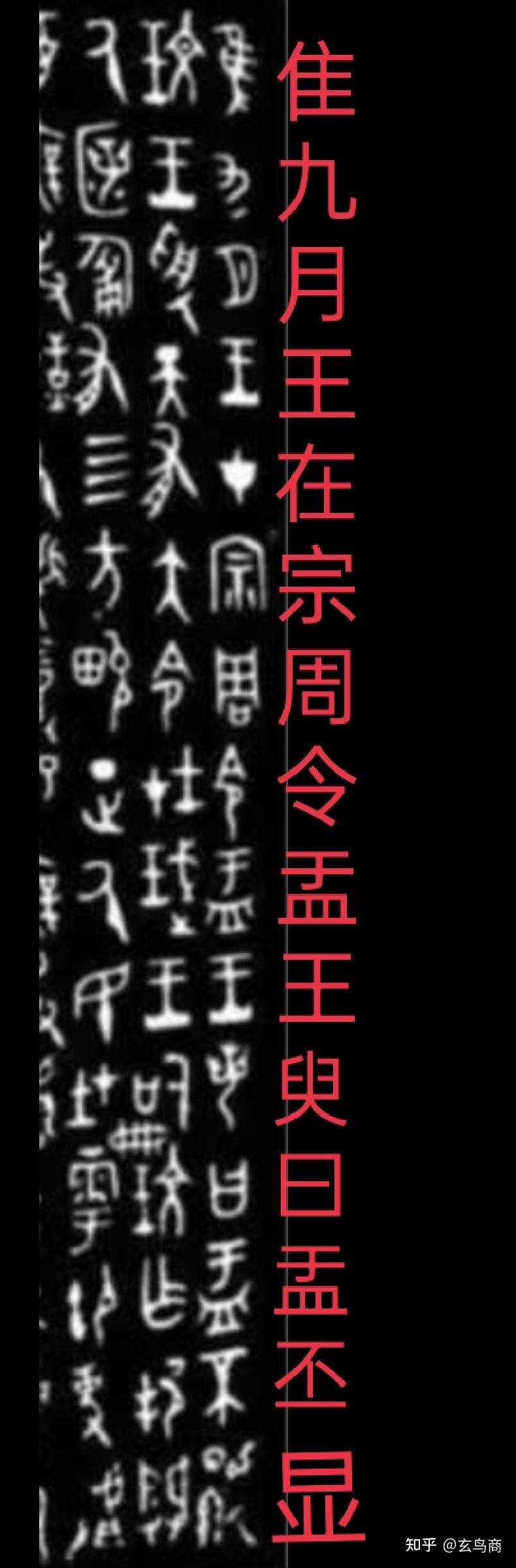大盂鼎铭文的史料价值,大盂鼎铭文长卷全集