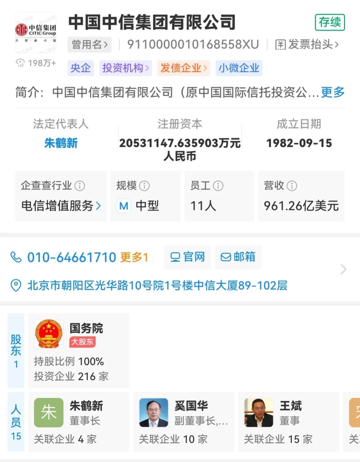 哪些央企是副部级央企,中央正部级央企是哪家央企