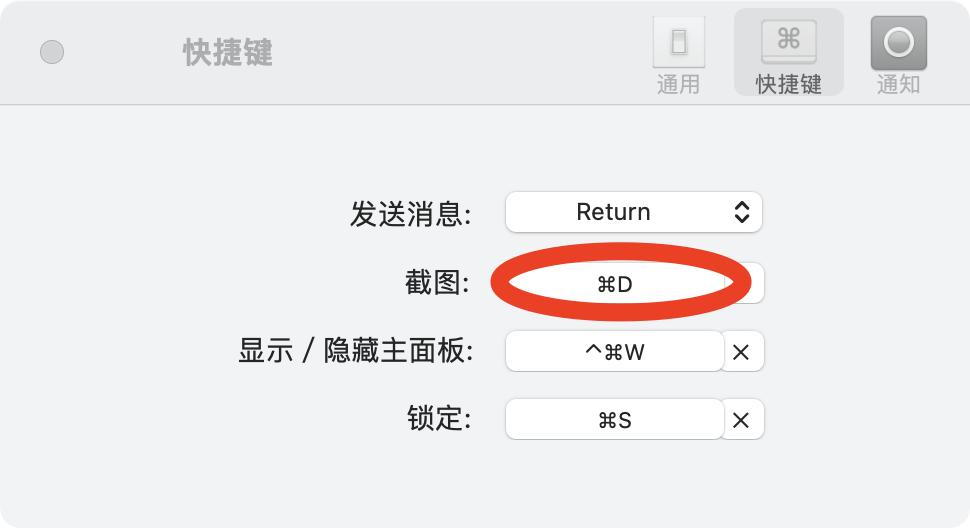mac微信截图快捷键突然失灵了,微信截图快捷键被占用怎么办