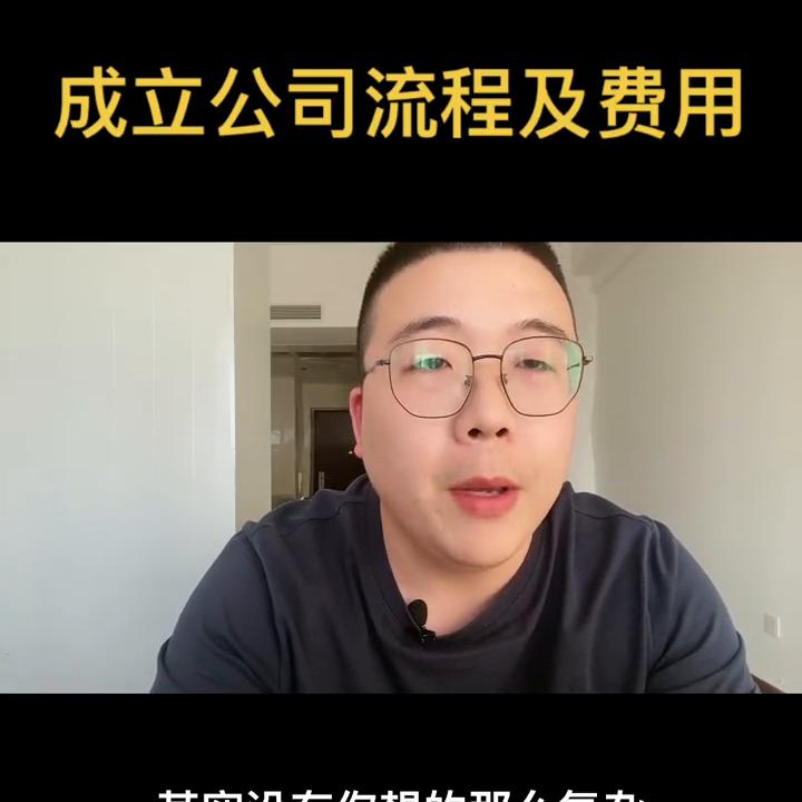 洛阳公司注册流程及步骤,洛阳注册集团公司如何收费