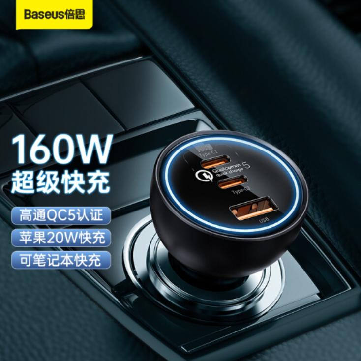 4.8a车载充电器快充是多少w,倍思金点子pro双快充车载充电器