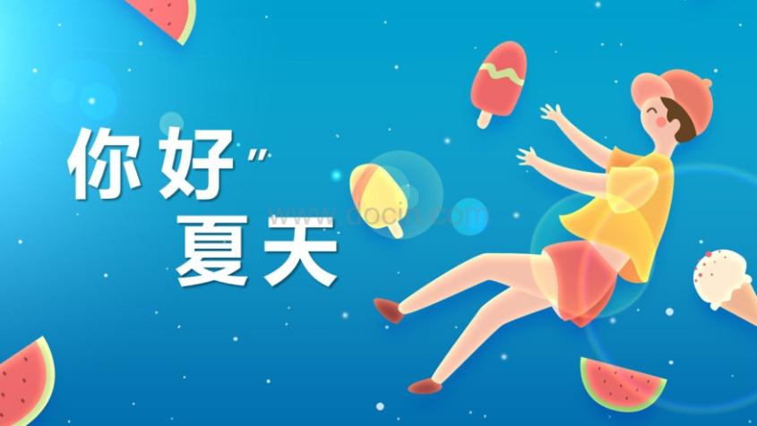 夏天ppt模板免费下载,缤纷夏日的ppt模板