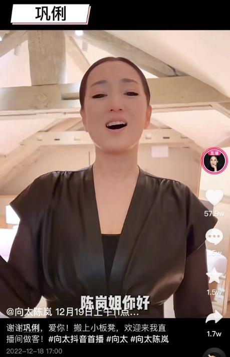 3小时销售额破1亿，获巩俐、李连杰、关之琳应援，向太陈岚太牛了