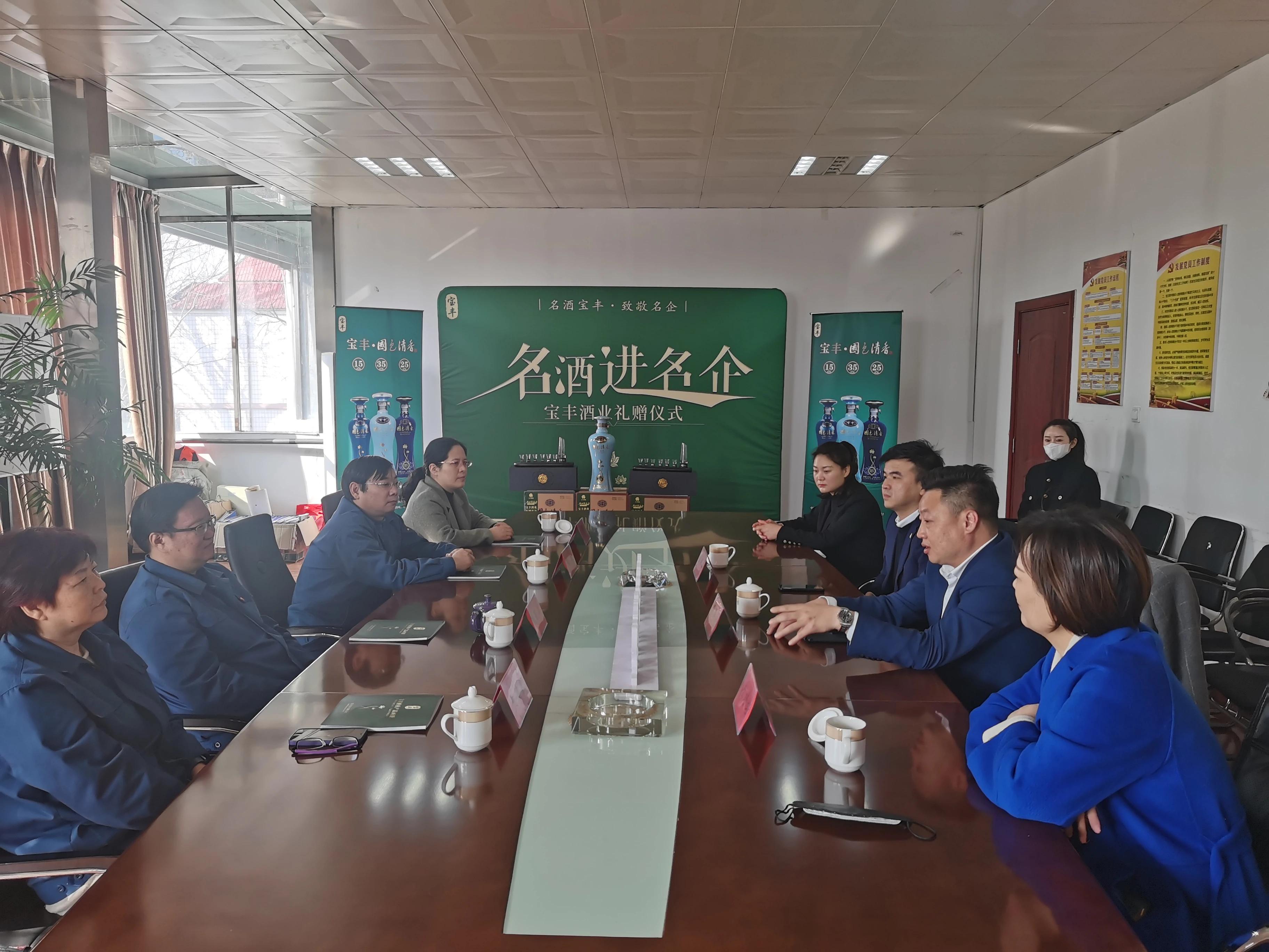 多元化新发展｜名酒宝丰走进平顶山市神马万里化工有限公司