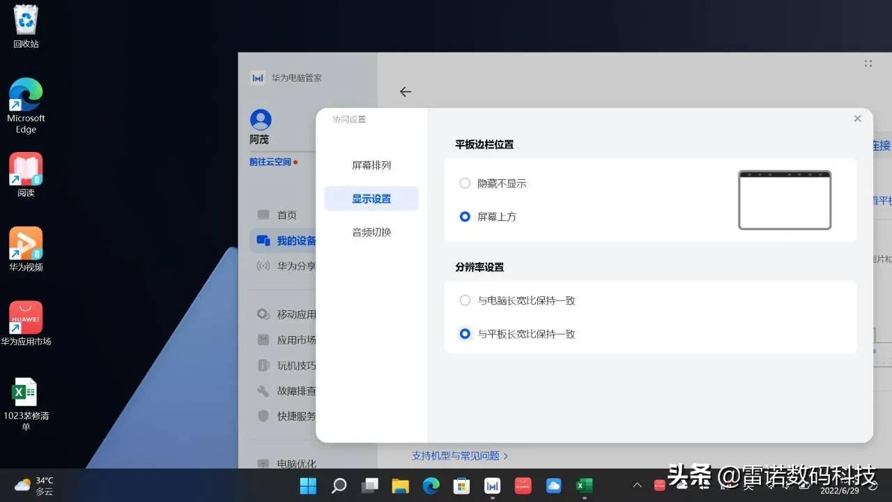 华为p50e升级鸿蒙3.0.0.156多屏协同,华为鸿蒙手机如何与平板互联