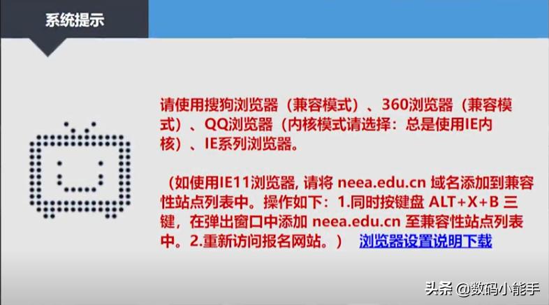 win11系统的ie浏览器怎么添加信任,win11怎么把edge换成ie浏览器
