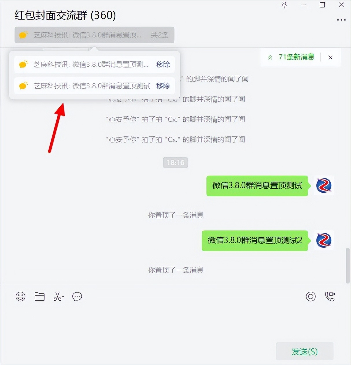 微信windows怎么更新到3.6.0,微信windows版3.6.0测试版发布