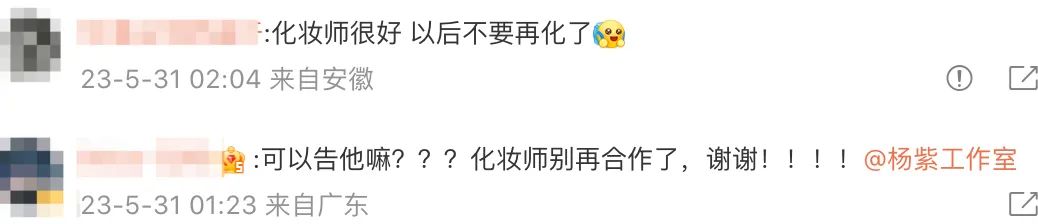 杨紫张一山成功转型,杨紫怎么做才能转型成功