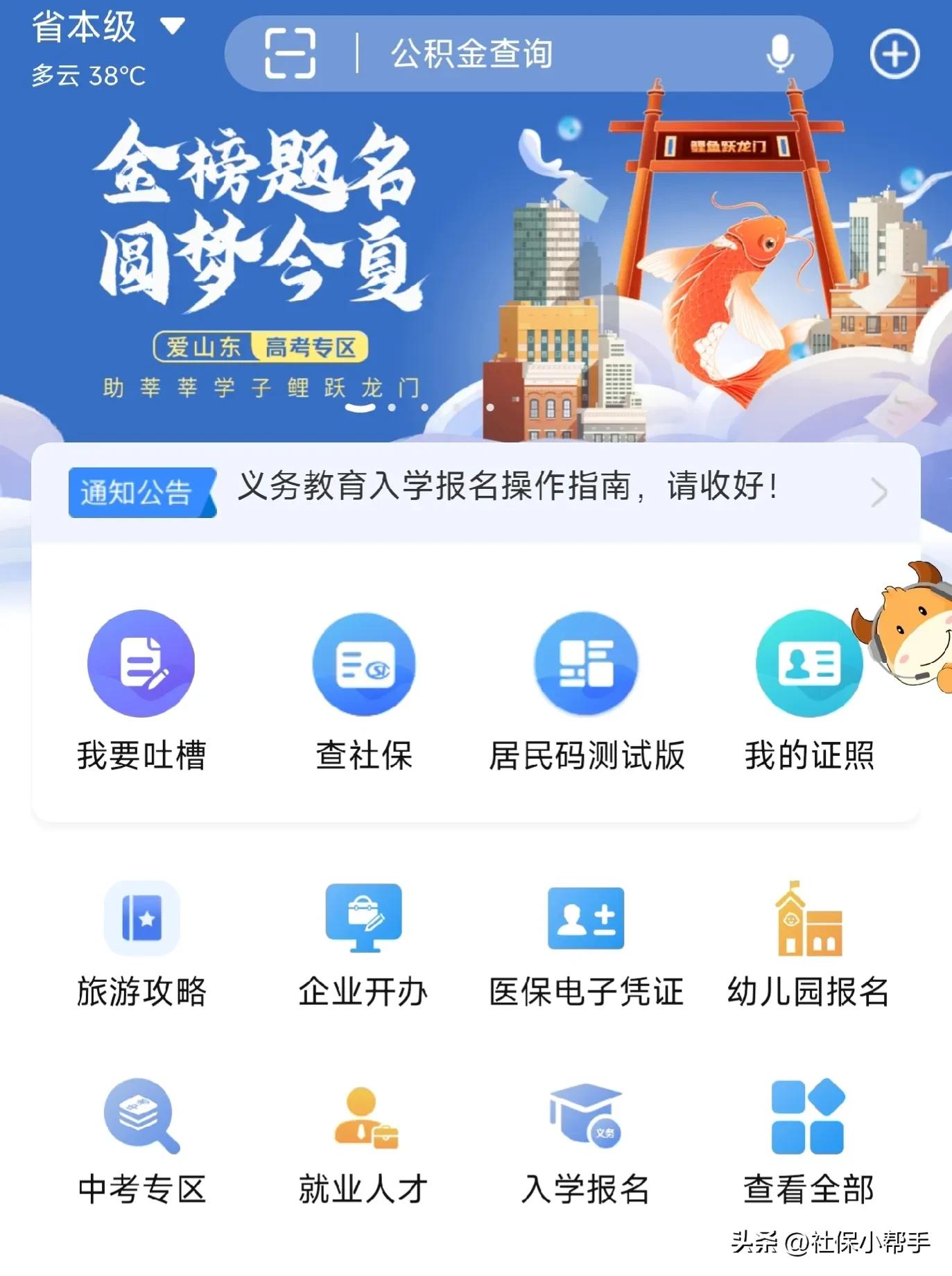 山东省2022养老认证什么时间开始,2020年山东养老认证截止日期