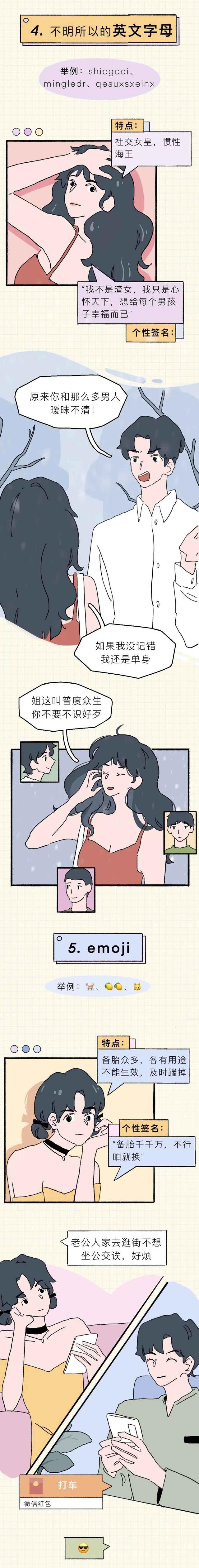 渣女常用的七个微信昵称,渣女常用的五个微信昵称