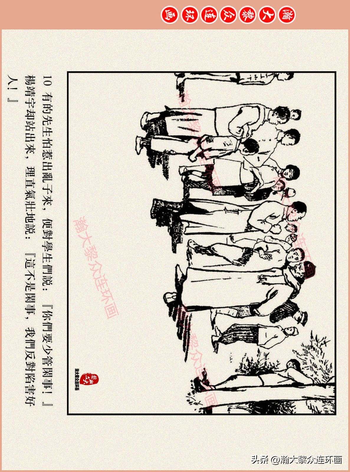 高清连环画抗日英雄杨靖宇竖版,杨靖宇英雄故事连环画6幅