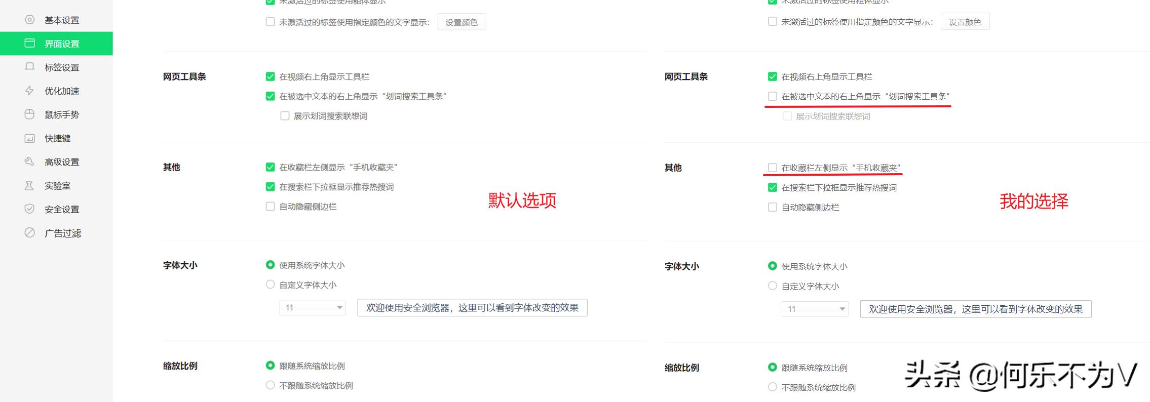 360安全浏览器怎么设置一下才好用,如何设置一个超纯净的360浏览器