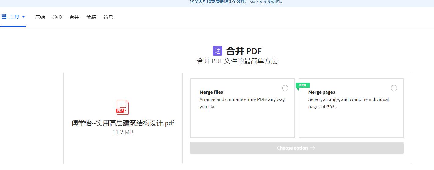 pdf如何分割打印手机,pdf分割后怎么合并在一起