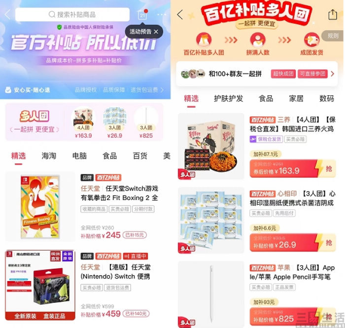 淘宝百亿补贴商家可以改价吗,淘宝百亿补贴转寄